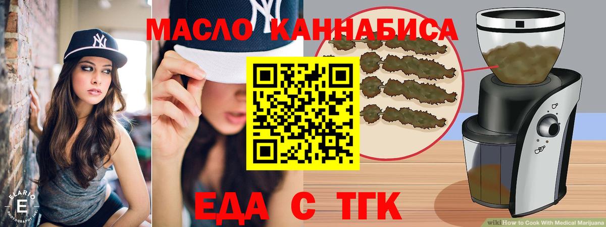 Еда ТГК конопля Волгоград
