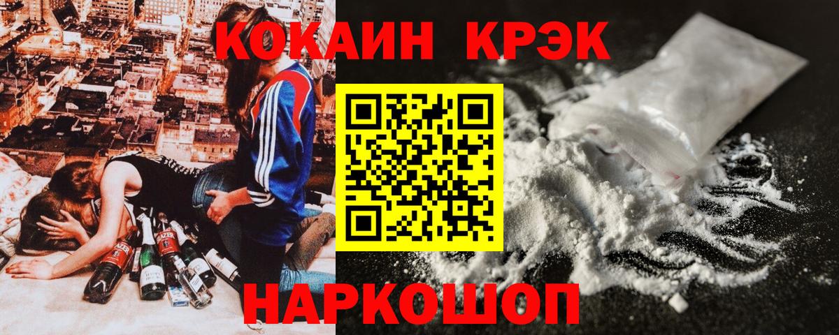 Cocaine Эквадор Волгоград