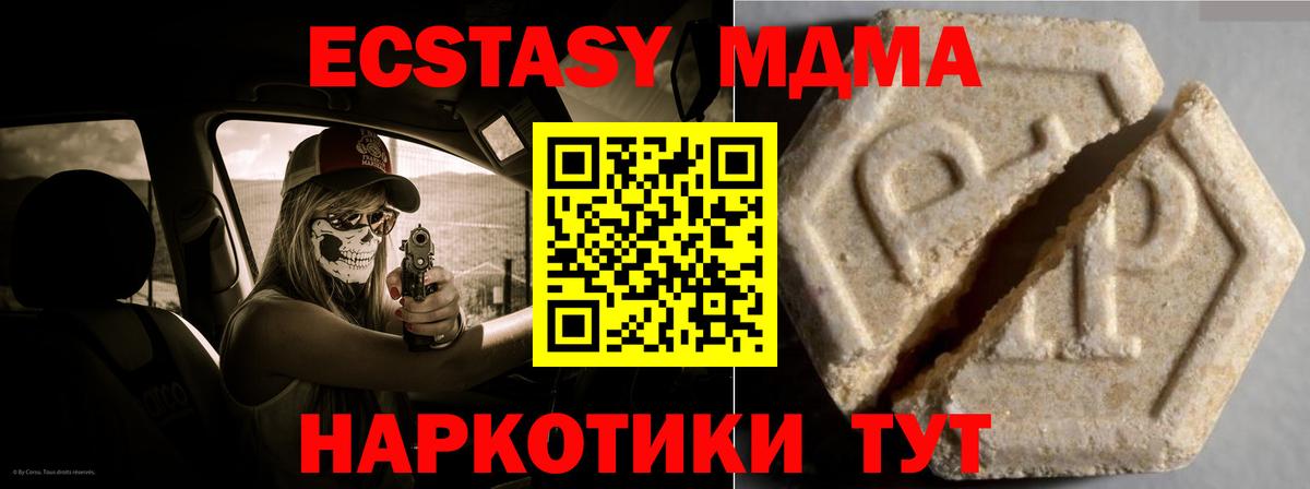 где продают   ЭКСТАЗИ Punisher  ЭКСТАЗИ  Вход с VPN  Волгоград  Экстази Cube 