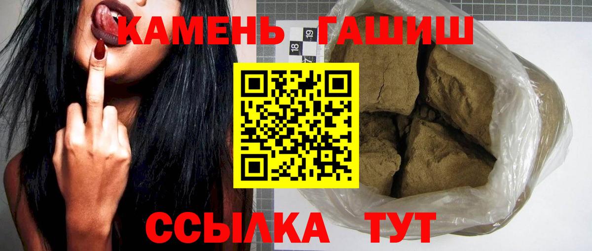 цена наркотик  Гашиш VHQ  Вход с VPN  Волгоград  ГАШ 