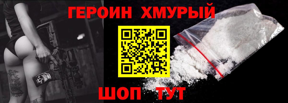 Волгоград  ГЕРОИН афганец  Вход с VPN 