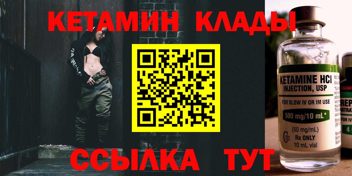 КЕТАМИН VHQ  Кетамин ketamine  Волгоград  Вход с VPN 