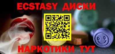 экстази Можайск