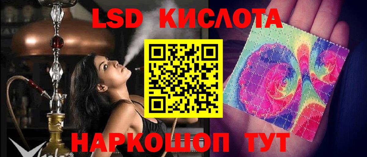 Лсд 25 экстази кислота  Вход с VPN  LSD-25 экстази ecstasy  Волгоград 