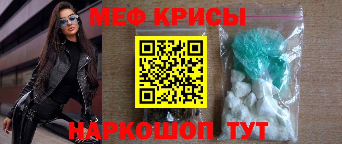 Меф мяу мяу  Меф  Волгоград  Мефедрон мука  Мефедрон  Вход с VPN 