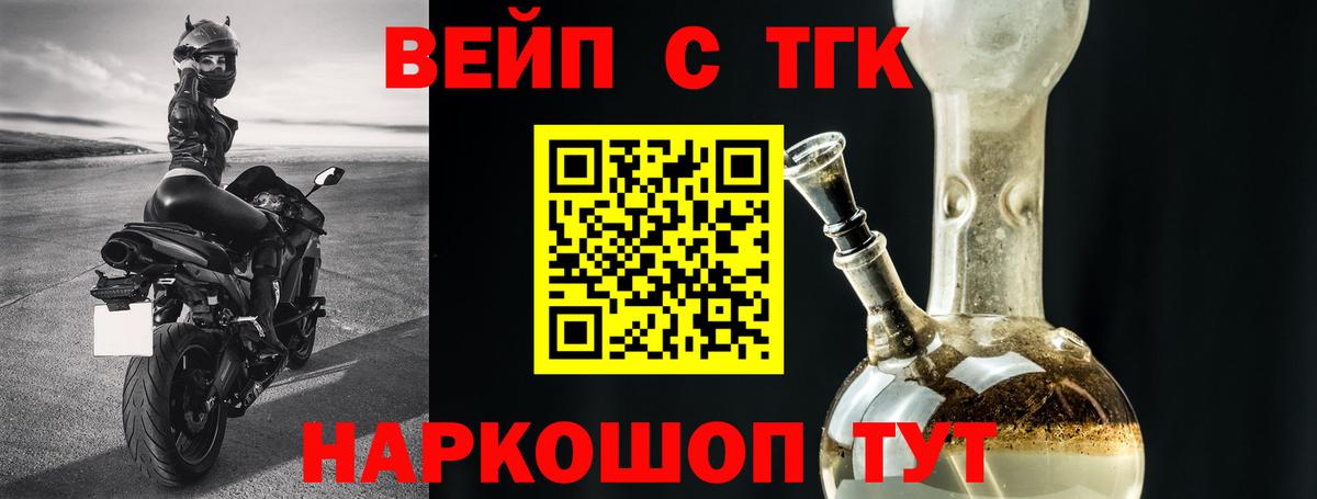Дистиллят ТГК гашишное масло  Вход с VPN  Волгоград 
